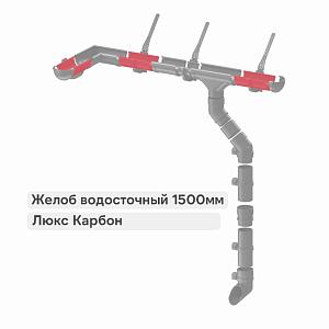 Docke ЛЮКС Желоб водосточный 1500мм  — Карбон