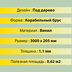 Купить Форест в Иркутске