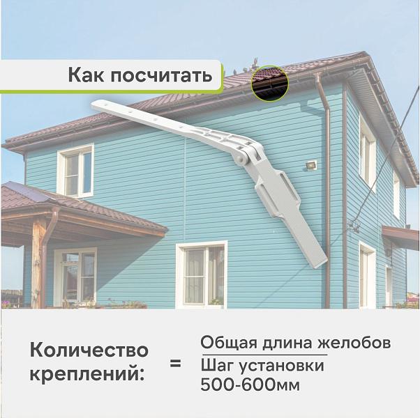 Docke ПРЕМИУМ Крепление регулируемое Пломбир
