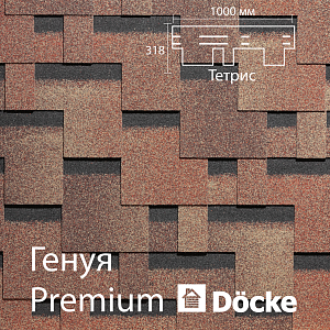 Купить Гибкая черепица Docke PIE PREMIUM Генуя 3м2/уп Амаретто (снято с производства) в Южно-Сахалинске