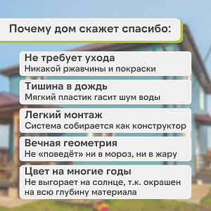 Труба водосточная Альта-Профиль "Элит" ПВХ 3000мм  — Белая