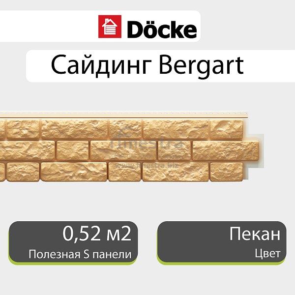 Docke LUX Сайдинг BERGART 1809х285мм 0.52м2