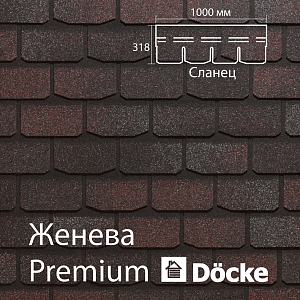 Купить Гибкая черепица Docke PIE PREMIUM Женева 3.1м2/уп Изюм в Южно-Сахалинске