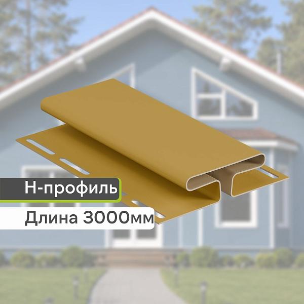 Docke Н-профиль 3000мм