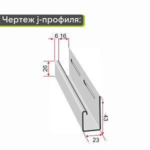 Docke J-профиль 3000мм  — Голубика