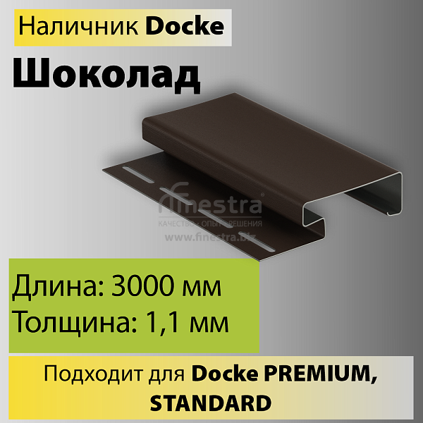 Docke Наличник 89мм 3000мм