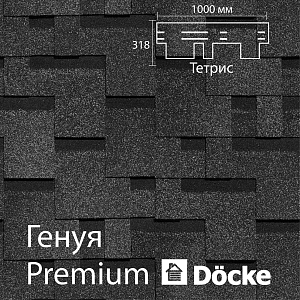 Купить Гибкая черепица Docke PIE PREMIUM Генуя 3м2/уп Ежевика в Южно-Сахалинске