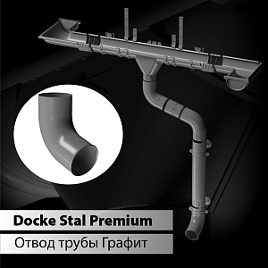 Docke STAL PREMIUM Отвод трубы D90 