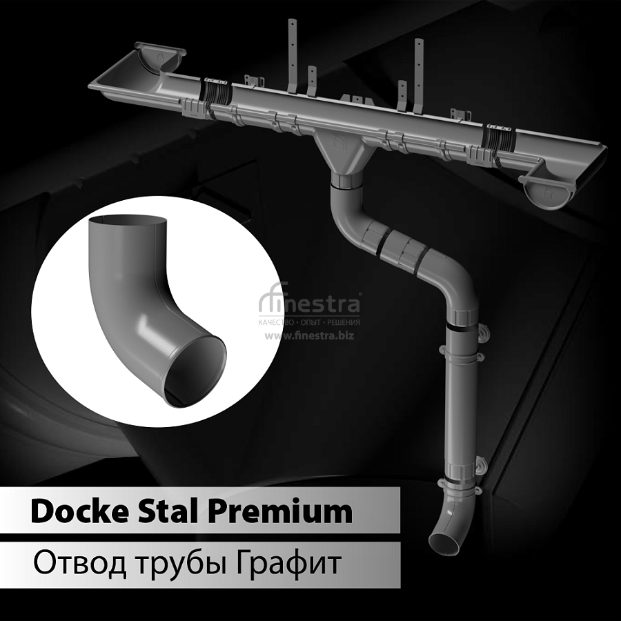 Docke STAL PREMIUM Отвод трубы D90 
