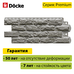 Купить Панель Docke PREMIUM DUFOUR 1167х449мм 0.43м2 Мерибель в Иркутске