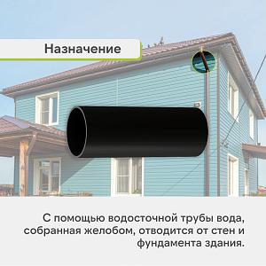 Docke ПРЕМИУМ Труба водосточная 3000мм  — Карбон
