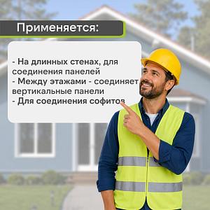 Docke Н-профиль 3000мм  — Шоколад