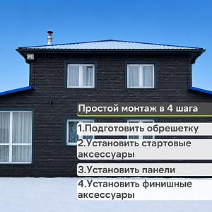 Панель Docke ПРЕМИУМ КЛИНКЕР 1103х432мм 0.41м2  — Атакама