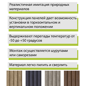 Купить Виниловый сайдинг Ю-Пласт Timberblock Планкен 3000х240мм 0.720м2  Угольный в Иркутске