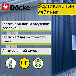 Купить Docke PREMIUM Вертикальный сайдинг S7 3000х180мм 0,54м2 Графит в Иркутске