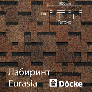 Купить Гибкая черепица Docke PIE EURASIA Лабиринт 3м2/уп Светло-коричневый в Южно-Сахалинске