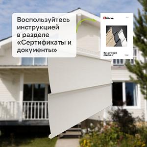 Docke СТАНДАРТ Сайдинг D5C 3000х255мм 0.77м2  — Пломбир