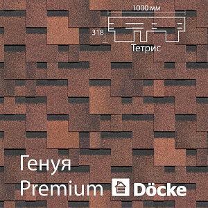 Купить Гибкая черепица Docke PIE PREMIUM Генуя 3м2/уп Кофе в Южно-Сахалинске