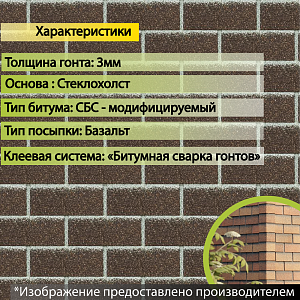 Купить Фасадная битумная плитка Docke PREMIUM BRICK  2 м2/уп Коричневый в Иркутске