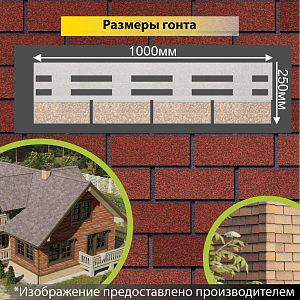 Купить Фасадная битумная плитка Docke PREMIUM BRICK  2 м2/уп Клубника в Иркутске