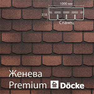 Купить Гибкая черепица Docke PIE PREMIUM Женева 3.1м2/уп Кофе в Южно-Сахалинске