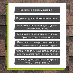 Купить Гибкая черепица Docke PIE PREMIUM Генуя 3м2/уп Трюфель в Южно-Сахалинске