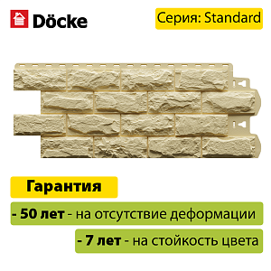 Купить Панель Docke STANDARD ДЮФУР 1167х449мм Инсбрук в Иркутске