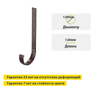 Купить Docke PREMIUM Кронштейн желоба металлический 300мм (шоколад) в Южно-Сахалинске