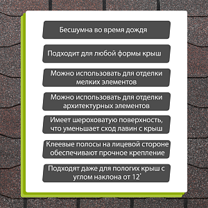Купить Гибкая черепица Docke PIE PREMIUM Цюрих 3.1м2/уп Изюм (снято с производства) в Южно-Сахалинске