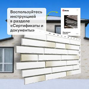 Панель Docke ПРЕМИУМ КЛИНКЕР 1103х432мм 0.41м2  — Монте