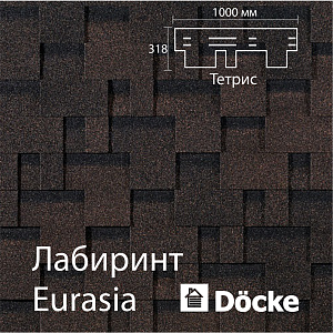 Купить Гибкая черепица Docke PIE EURASIA Лабиринт 3м2/уп Коричневый в Южно-Сахалинске