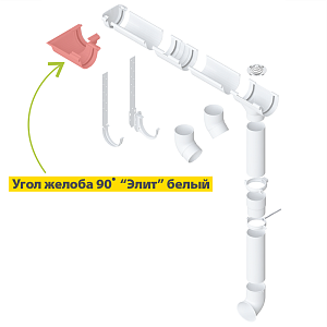 Купить Угол желоба 90° Альта-Профиль 