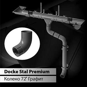 Docke STAL PREMIUM Колено 72 D90 
