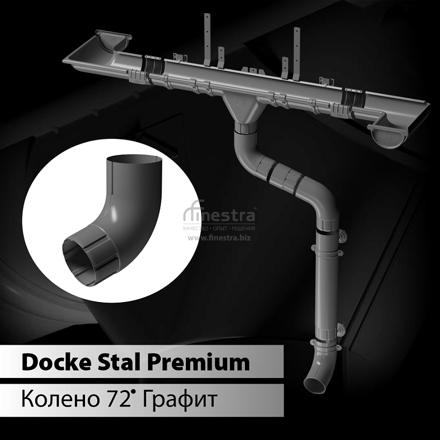 Docke STAL PREMIUM Колено 72 D90 