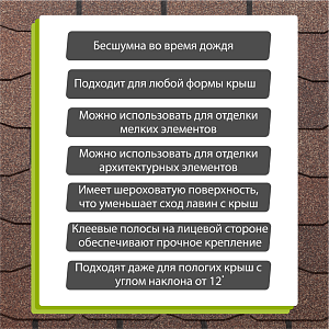 Купить Гибкая черепица Docke PIE PREMIUM Цюрих 3.1м2/уп Арахис в Южно-Сахалинске