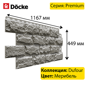 Купить Панель Docke PREMIUM DUFOUR 1167х449мм 0.43м2 Мерибель в Иркутске