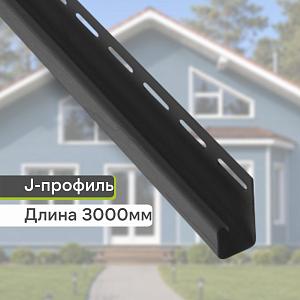 Планка J-trim "Альта-Профиль" Т-15 3000мм  — Графит