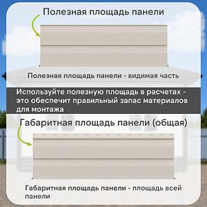 Docke СТАНДАРТ Сайдинг D4.5D 3000x230 0,69 м2  — Пломбир