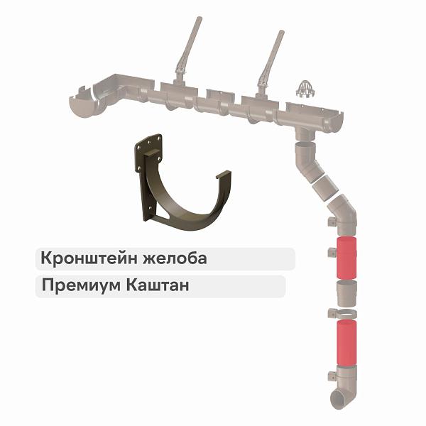 Docke ПРЕМИУМ Кронштейн желоба Каштан