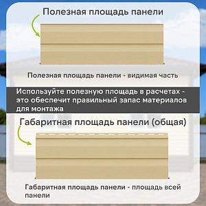 Docke СТАНДАРТ Сайдинг D4.5D 3000x230 0,69 м2  — Банан