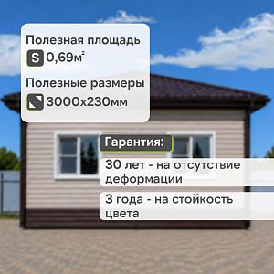 Docke СТАНДАРТ Сайдинг D4.5D 3000x230 0,69 м2  — Халва