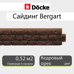 Docke LUX Сайдинг BERGART 1809х285мм 0.52м2