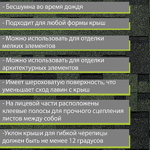 Купить Гибкая черепица Docke PIE EURASIA Лабиринт 3м2/уп Зелёный в Иркутске