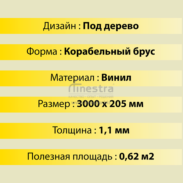 Панель виниловая Аляска Классик Альта-Профиль 3000х205мм