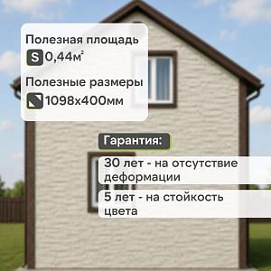 Панель Docke СТАНДАРТ АЛТАЙ 1196х426мм 0.44м2  — Ваниль