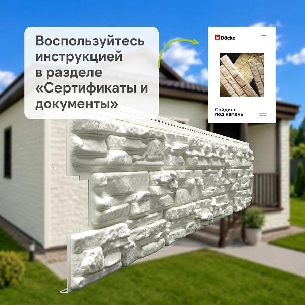 Docke ЛЮКС Сайдинг РОККИ 1787х285мм 0.51м2 Кокос