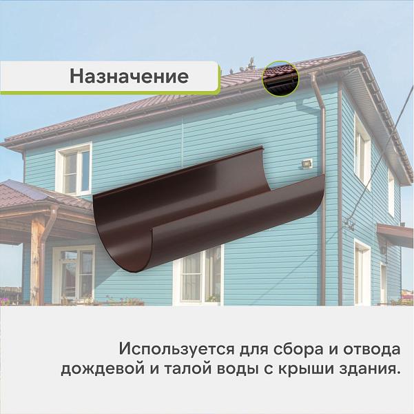 Docke ПРЕМИУМ Желоб водосточный Шоколад