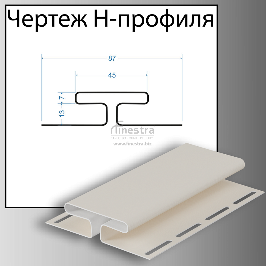 Docke Н-профиль 3000мм