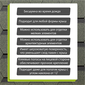 Купить Гибкая черепица Docke PIE PREMIUM Кёльн 3м2/уп Мята (снято с производства) в Южно-Сахалинске