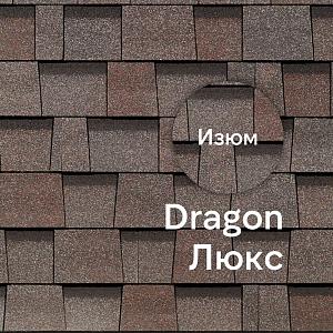 Ламинированная черепица Docke DRAGON ЛЮКС 2.38м2/уп — Изюм Ламинированная черепица Docke DRAGON ЛЮКС 2.38м2/уп — Изюм